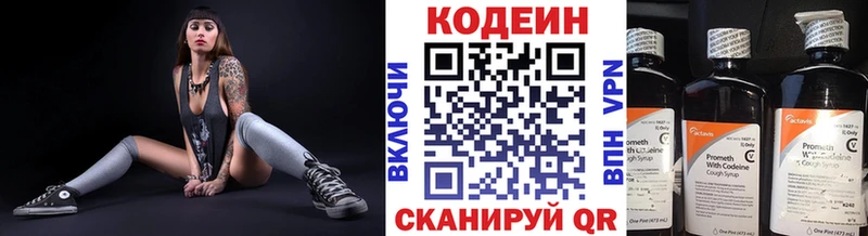 блэк спрут онион  Кремёнки  Кодеин Purple Drank 
