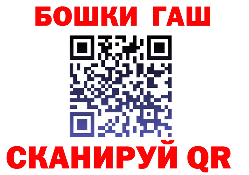 ГАШ VHQ ссылки площадка blacksprut Кремёнки