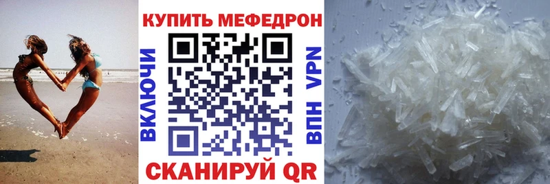 Меф 4 MMC  Кремёнки 