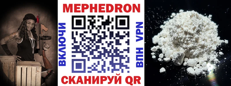 Мефедрон кристаллы Кремёнки